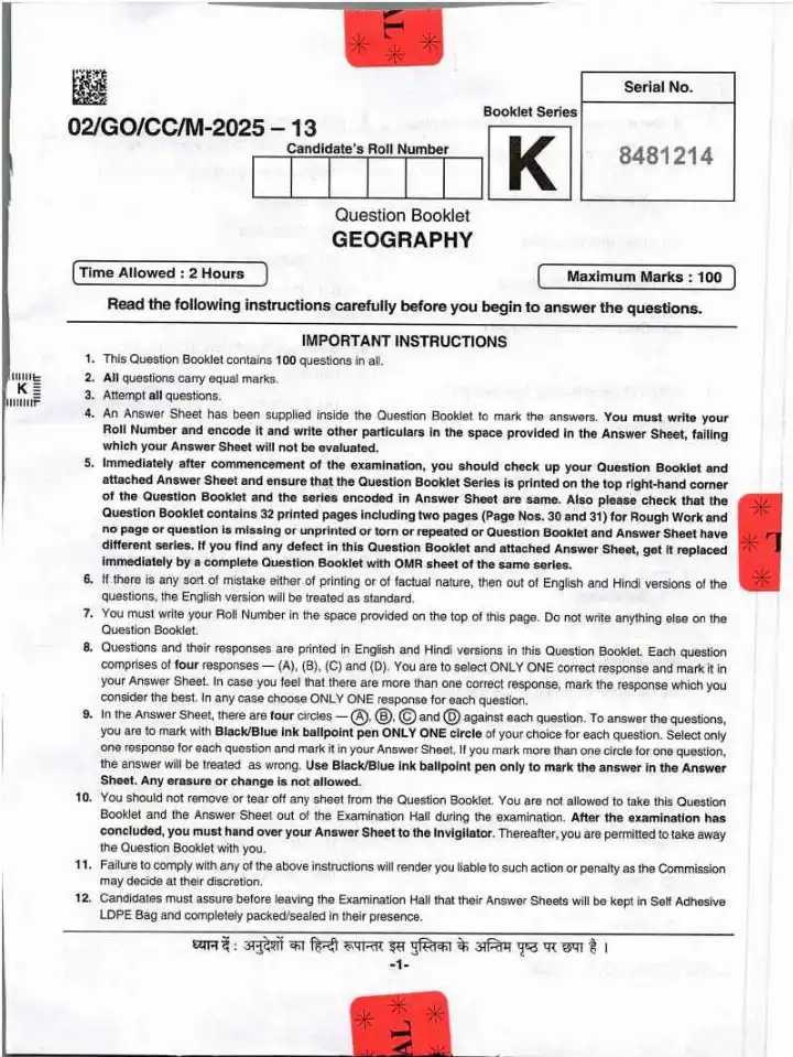 BPSC CCE Geography question paper 2023 page 1 instructions scan PDF download for Bihar government jobs