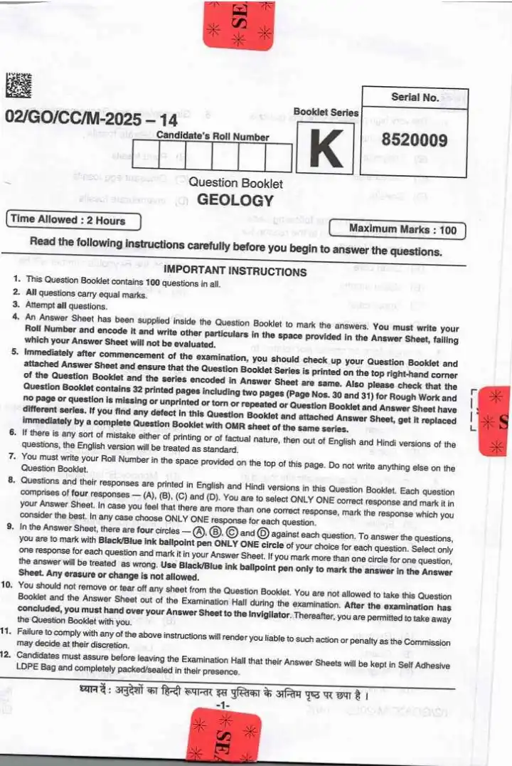 BPSC CCE Geology question paper 2025 page 1 instructions scan PDF download for Bihar administrative services exam preparation