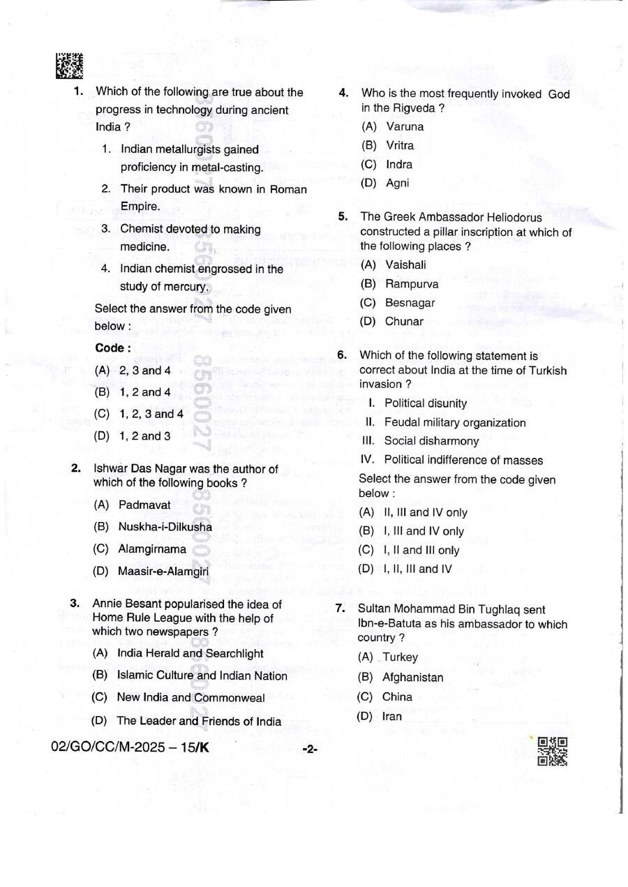 BPSC CCE History question paper 2025 page 1 instructions scan PDF download