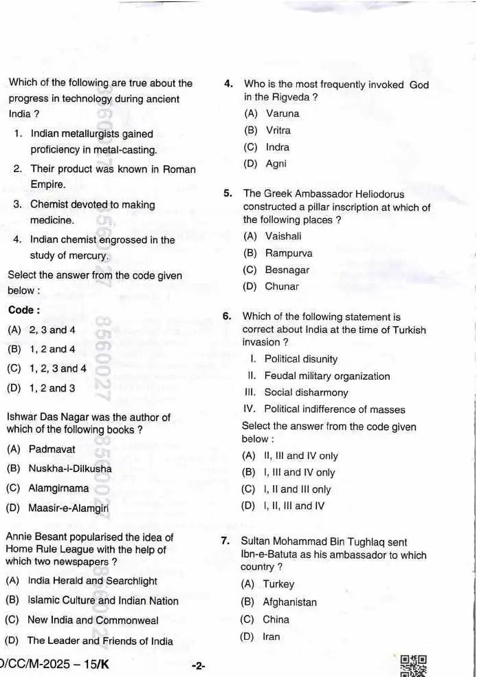 BPSC CCE History question paper 2025 page 1 instructions scan PDF download