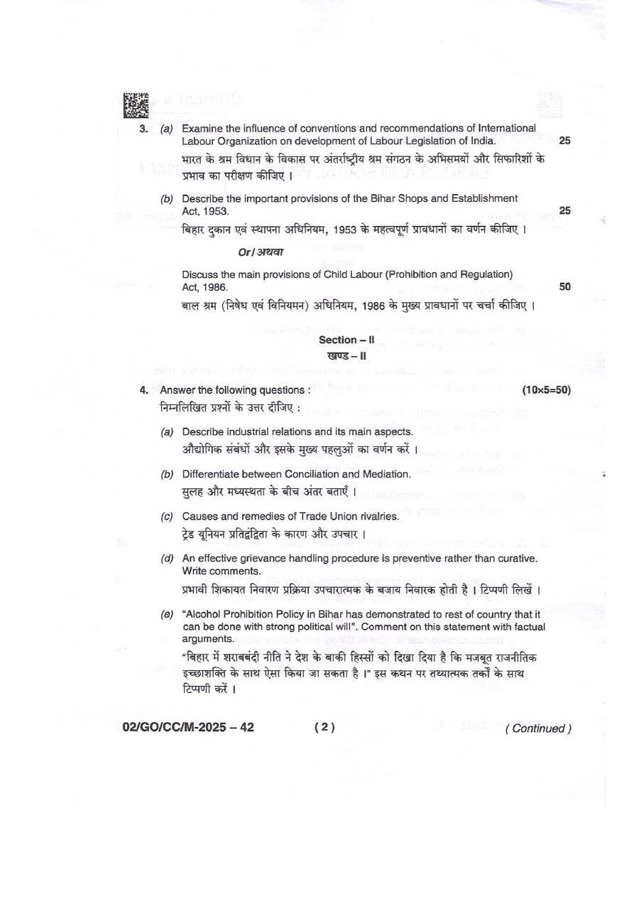 BPSC CCE Labour And Social Welfare question paper page 1 scan, featuring exam header, serial number, and initial descriptive questions on Indian labour laws and ILO. PDF download.