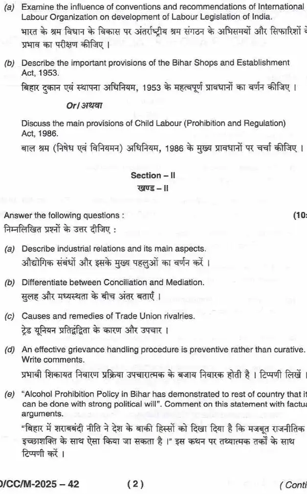 BPSC CCE Labour And Social Welfare question paper page 1 scan, featuring exam header, serial number, and initial descriptive questions on Indian labour laws and ILO. PDF download.