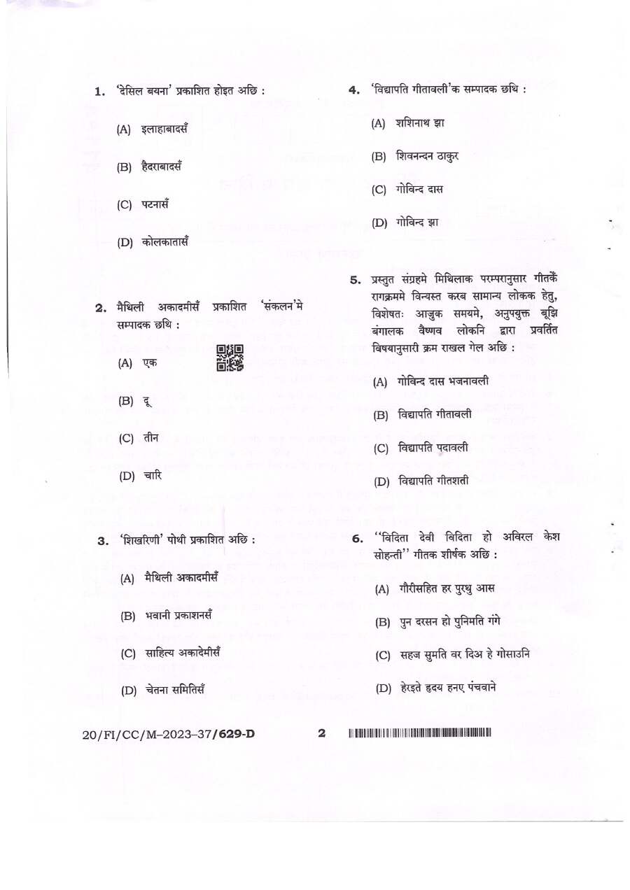 BPSC CCE Maithali Language & Literature question paper page 1 instructions scan PDF download