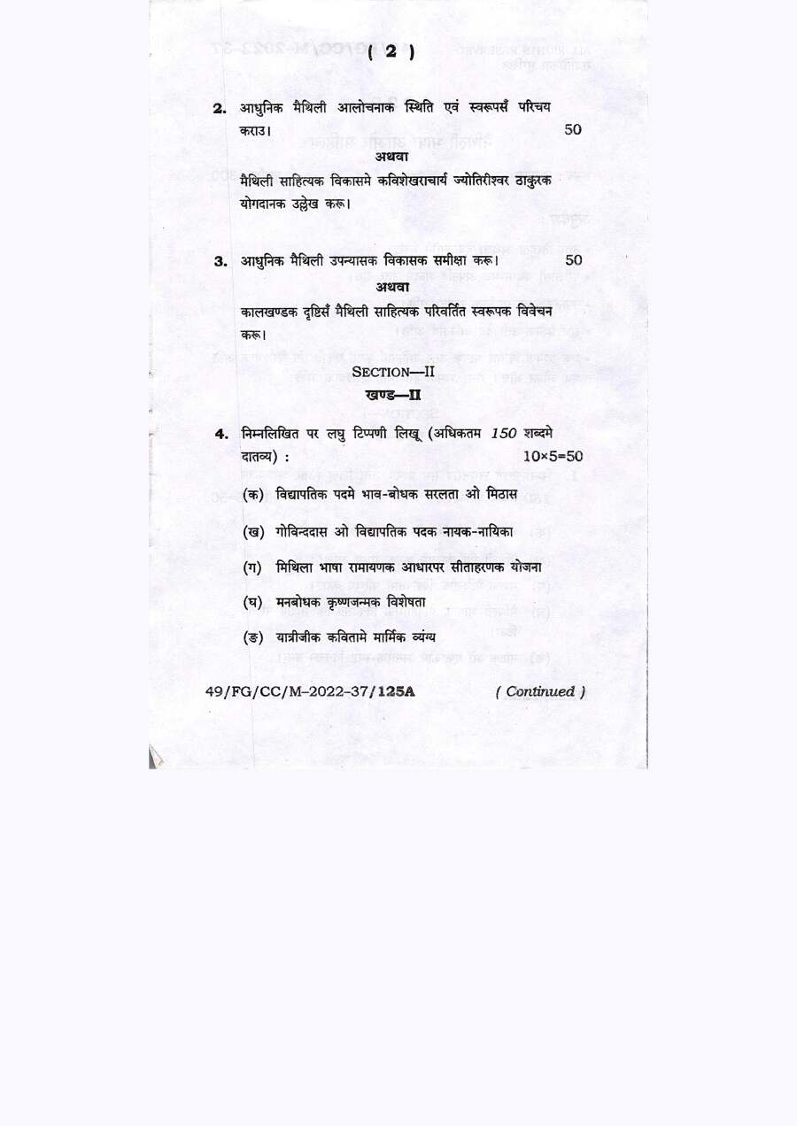 BPSC CCE Maithili Language And Literature question paper page 1 instructions scan PDF download. Includes exam details and initial question prompts.