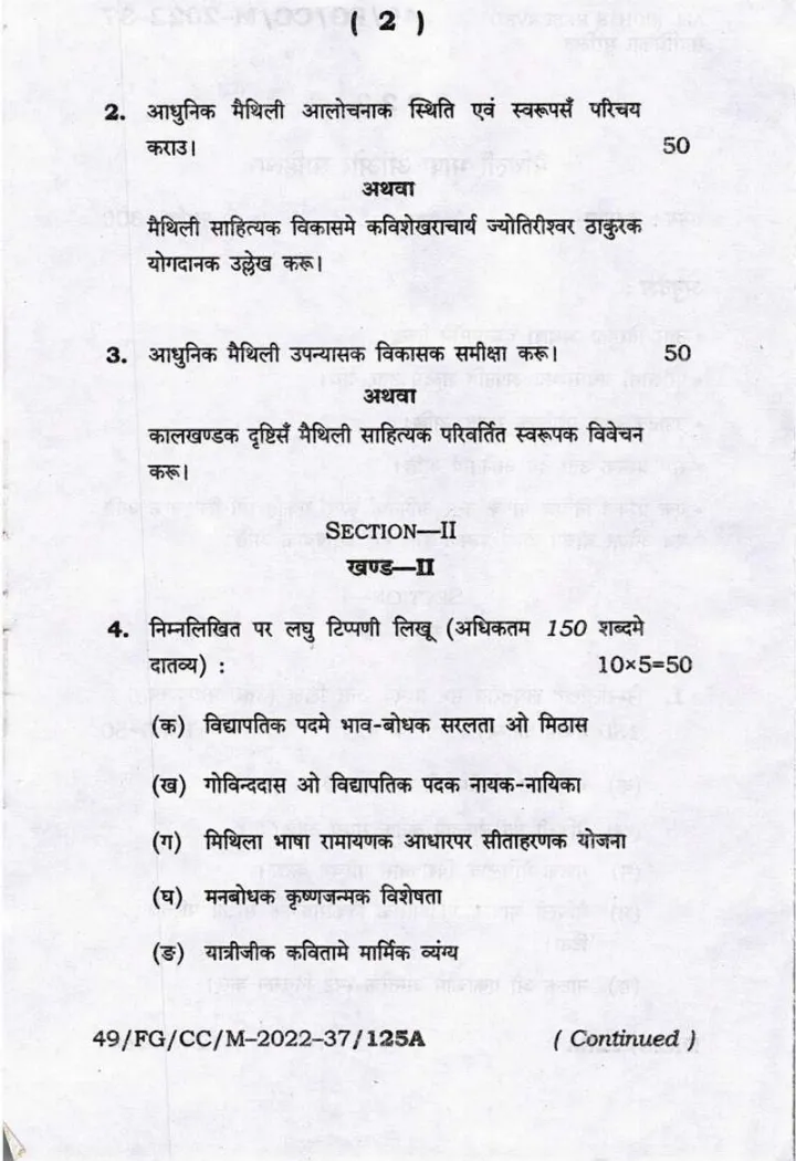 BPSC CCE Maithili Language And Literature question paper page 1 instructions scan PDF download. Includes exam details and initial question prompts.
