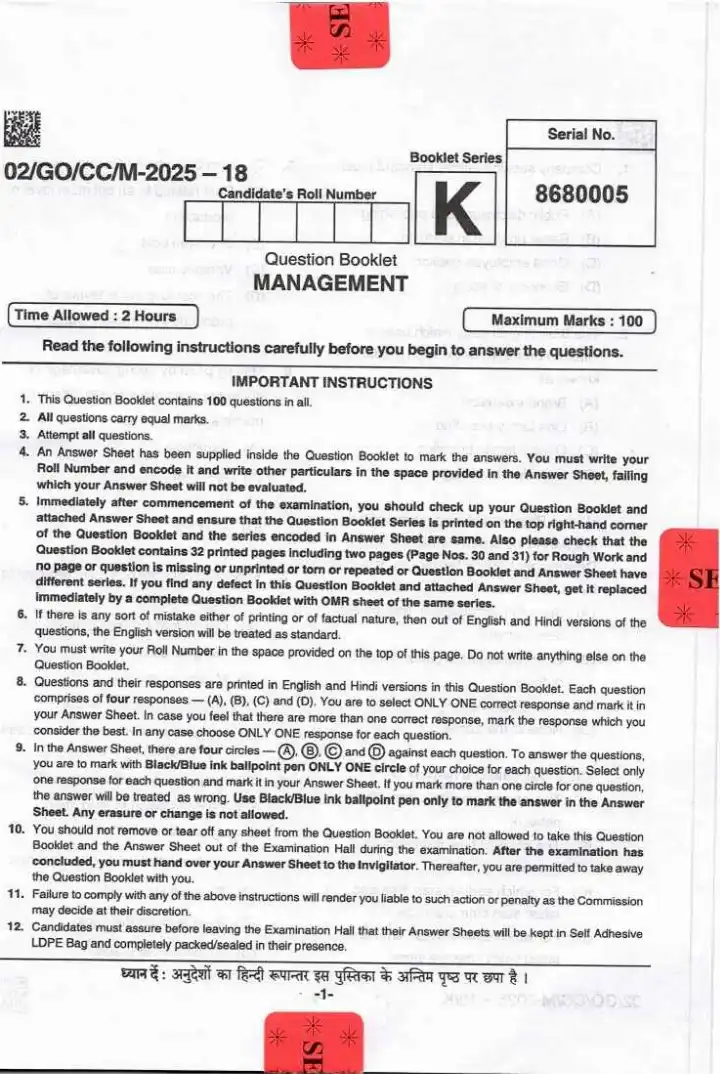 BPSC CCE 2025 Management question paper page 1 scan showing exam instructions, header, and time allowed. PDF download.