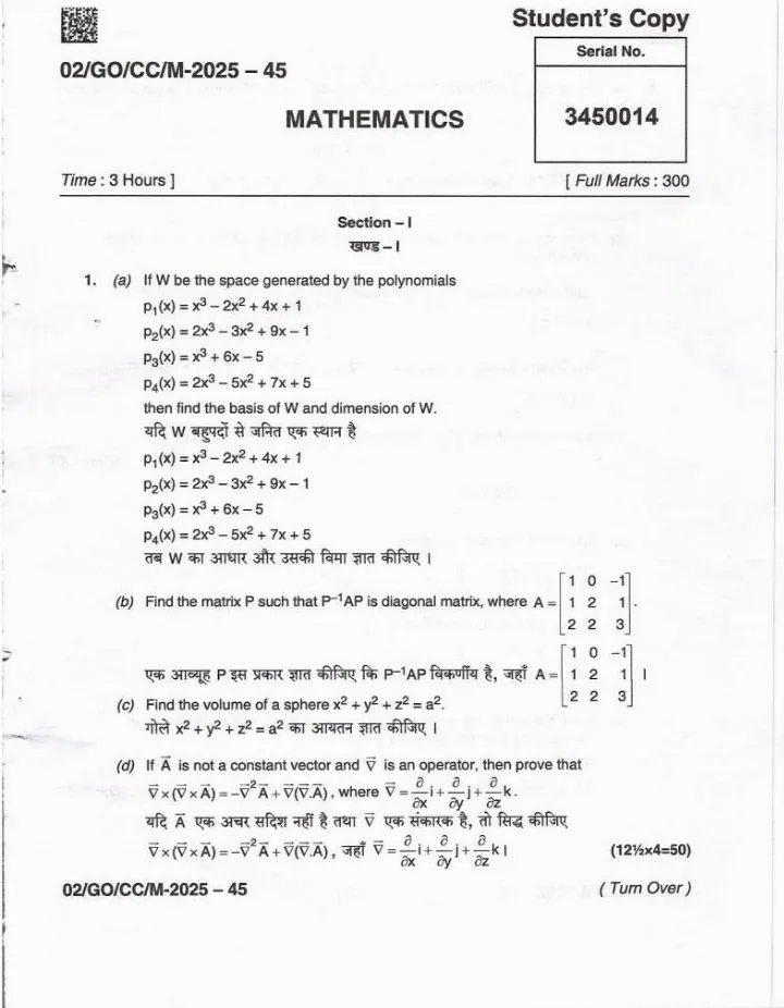 BPSC CCE Mathematics question paper 2025 page 1 instructions and exam header scan PDF download