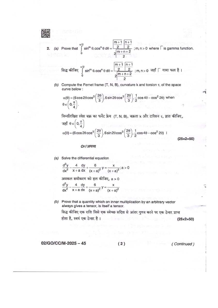 BPSC CCE Mathematics question paper 2025 page 1 instructions and exam header scan PDF download