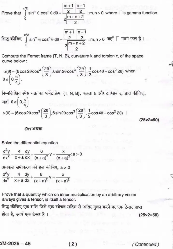 BPSC CCE Mathematics question paper 2025 page 1 instructions and exam header scan PDF download
