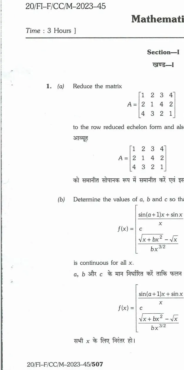 BPSC CCE Mathematics question paper page 1 instructions and exam header scan PDF download