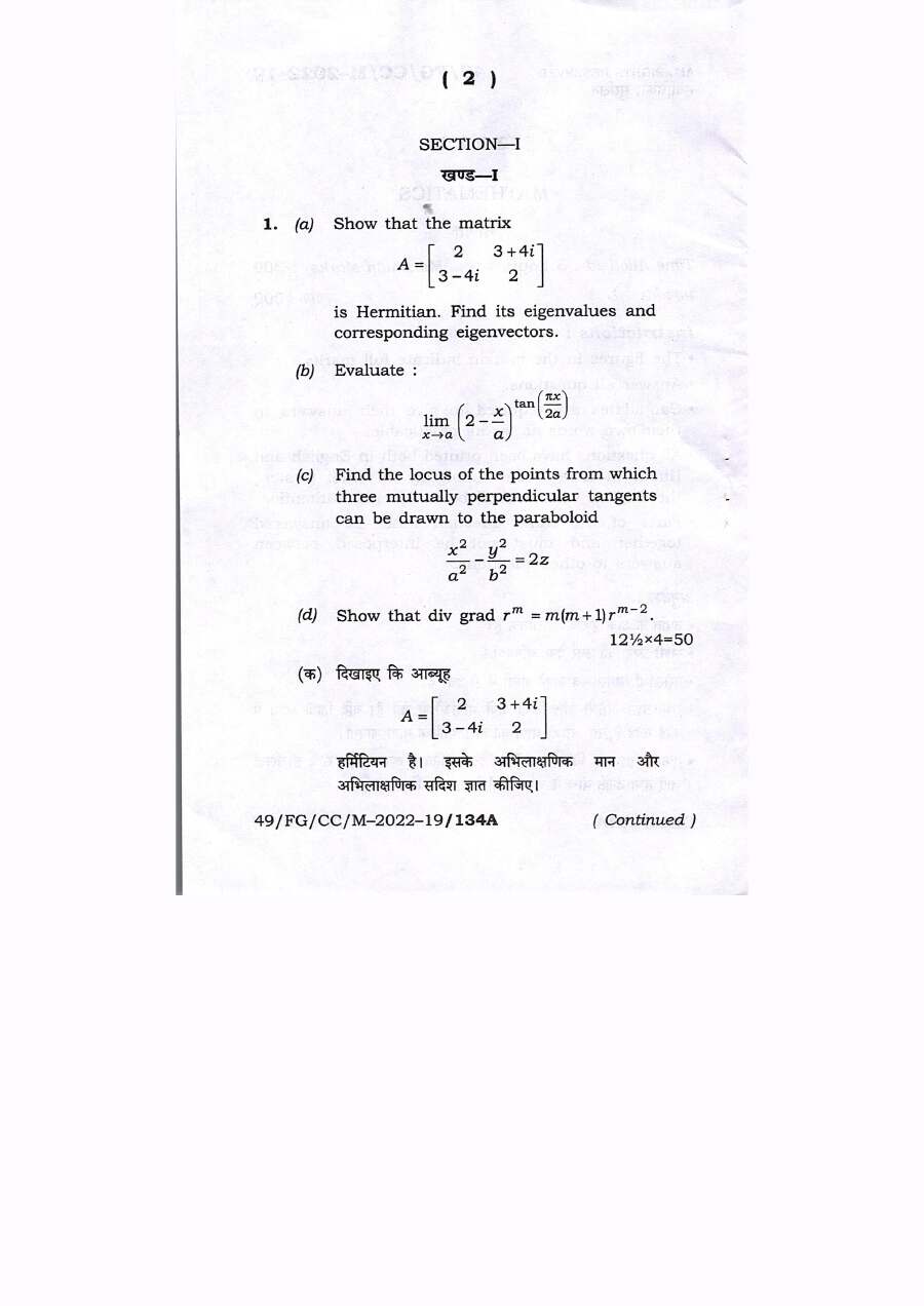 BPSC CCE Mathematics question paper page 1 instructions and exam header scan PDF download