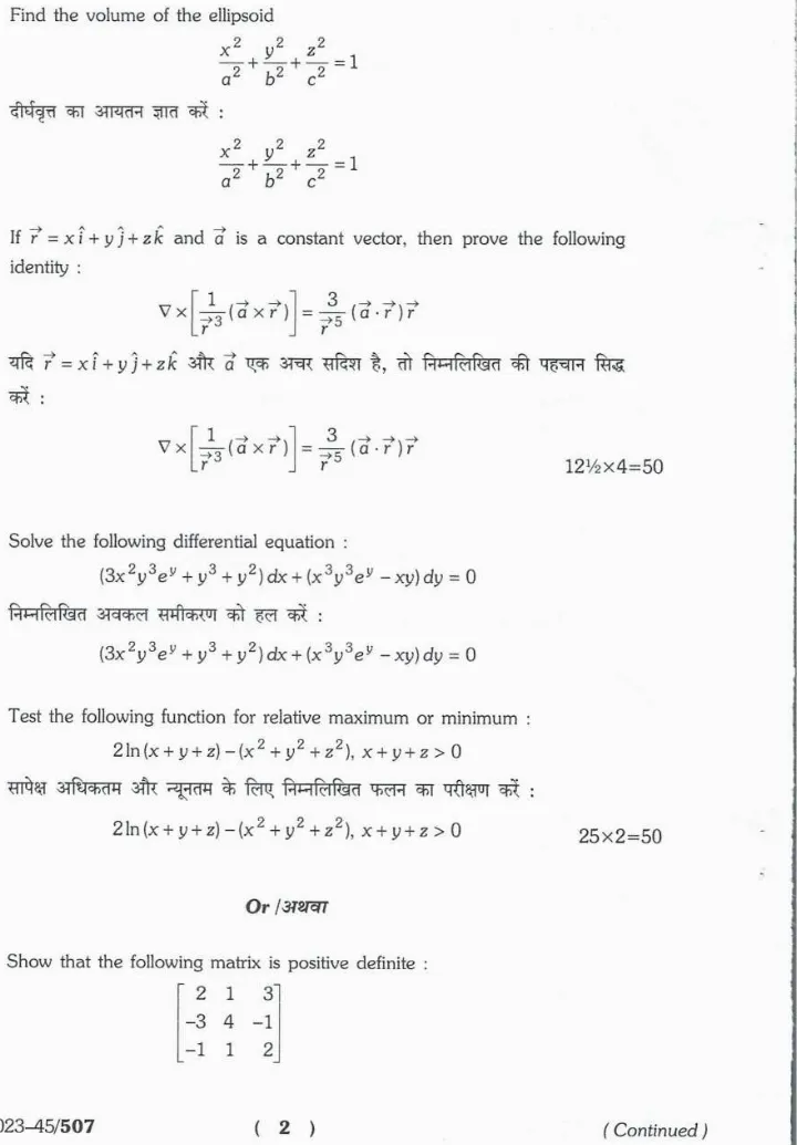 BPSC CCE Mathematics question paper page 1 instructions and exam header scan PDF download