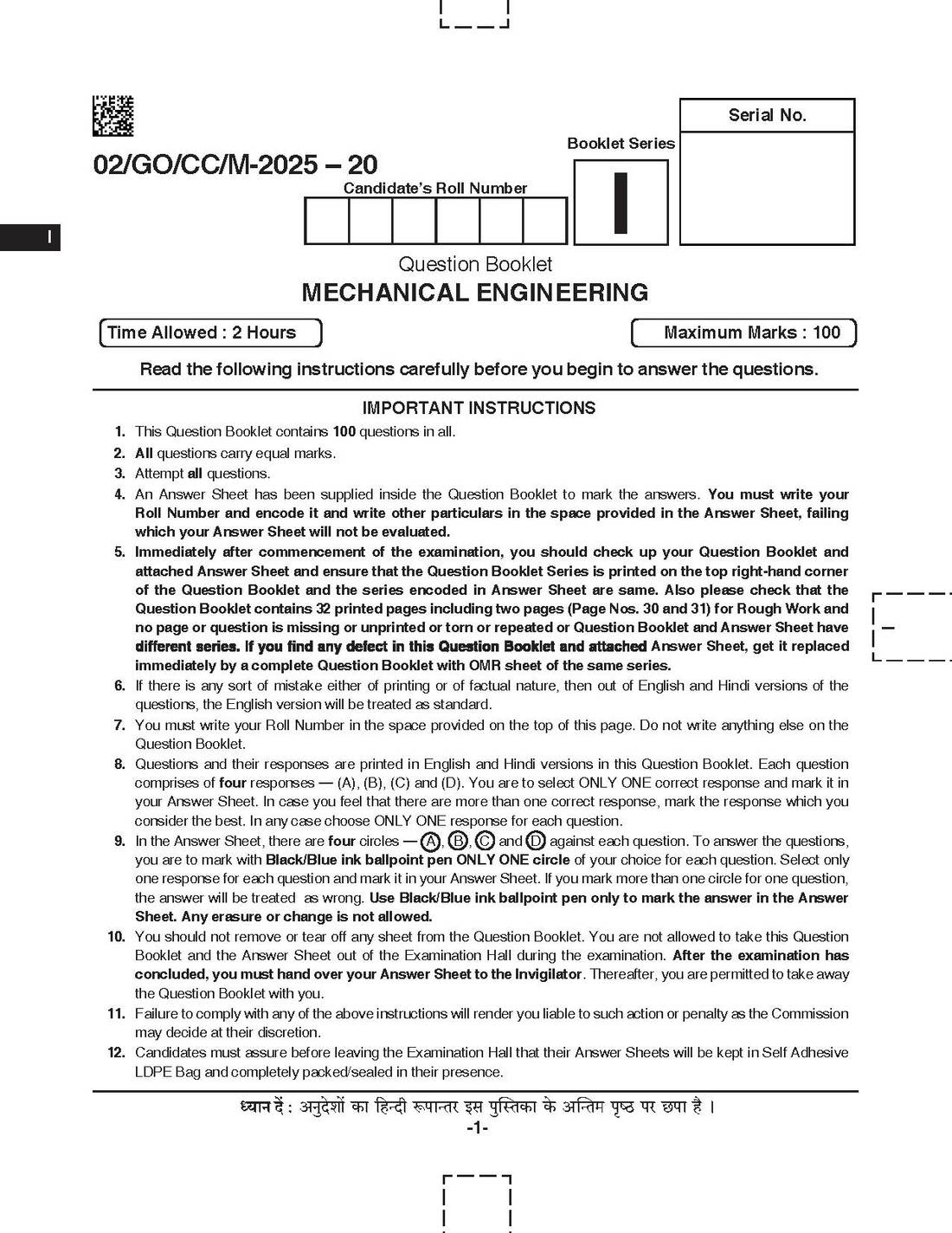 BPSC CCE Mechanical Engineering question paper 2025 page 1 instructions scan PDF download. Includes exam details like time, marks, and general instructions for candidates.