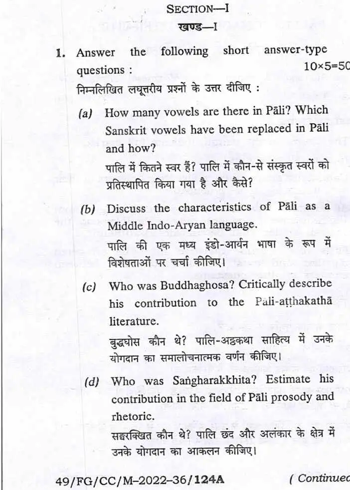 BPSC CCE Pali Language And Literature question paper page 1 instructions scan PDF download