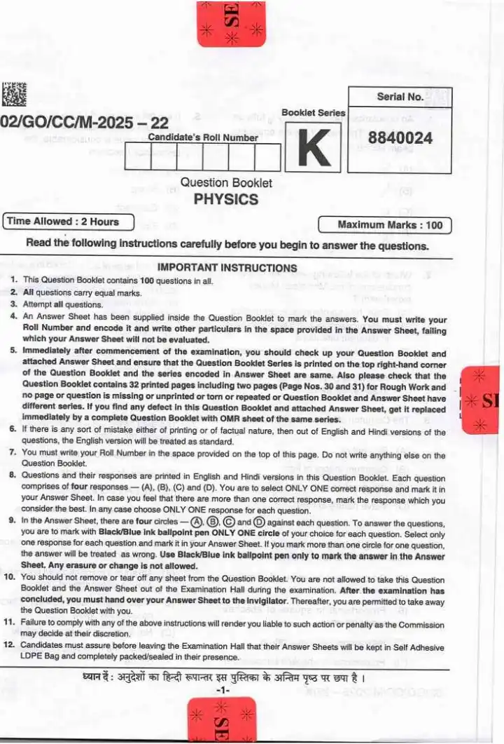 BPSC CCE Physics question paper page 1 instructions scan PDF download for Combined Competitive Examinations