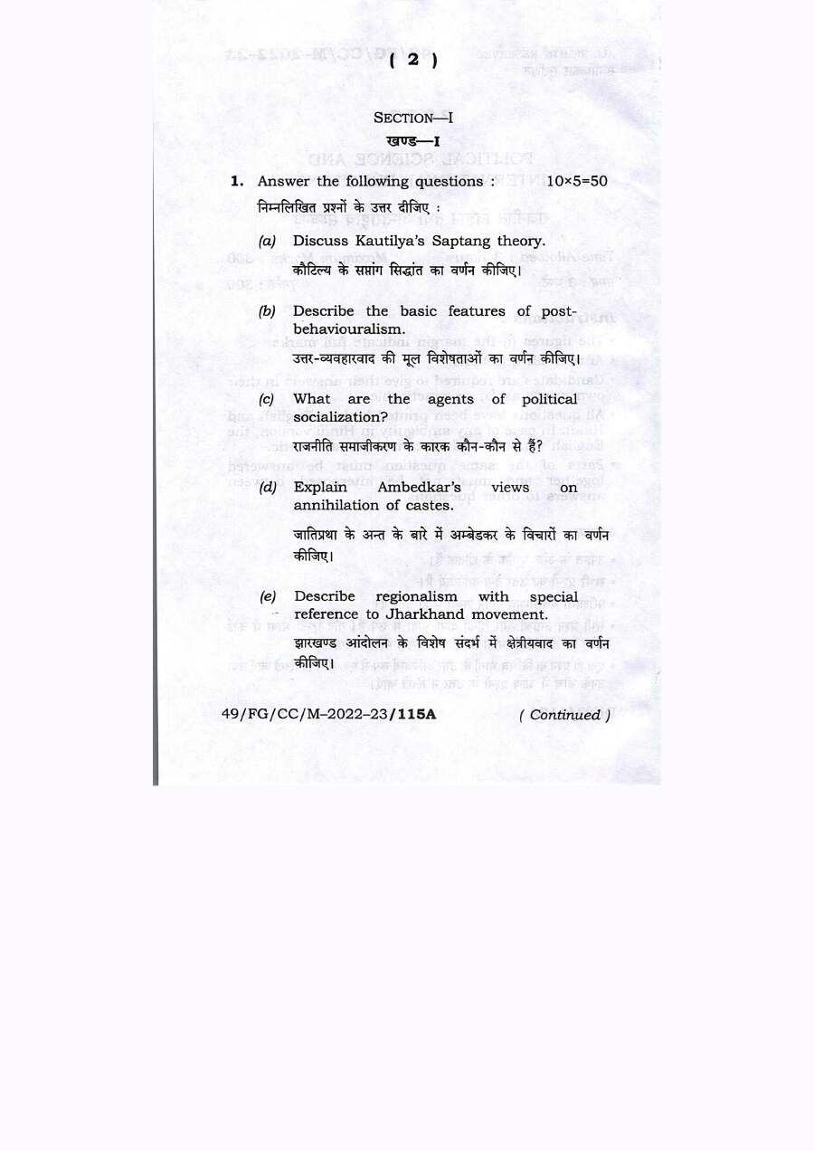 BPSC CCE Political Science And International Relation question paper page 1 instructions scan PDF download
