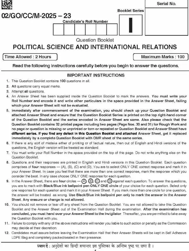 BPSC CCE Political Science And International Relations question paper page 1 instructions scan PDF download