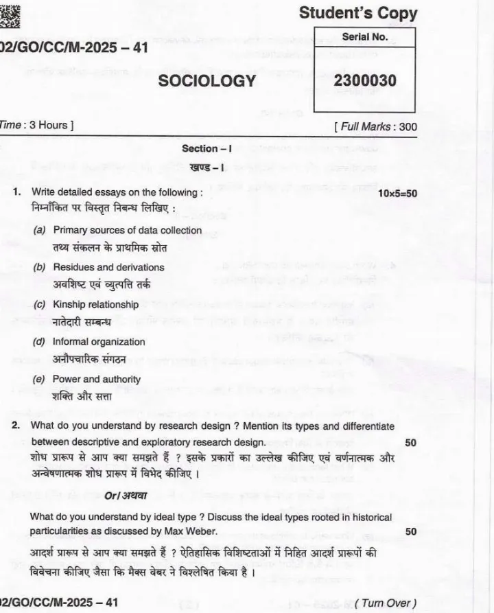 BPSC CCE Sociology question paper 2025 page 1 scan, showing exam details, paper code 02/GO/CC/M-2025-41, time 3 hours, marks 300, and descriptive essay questions on data collection, research design, kinship, organization, and power. PDF download.
