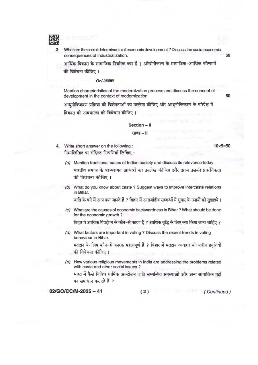 BPSC CCE Sociology question paper 2025 page 1 scan, showing exam details, paper code 02/GO/CC/M-2025-41, time 3 hours, marks 300, and descriptive essay questions on data collection, research design, kinship, organization, and power. PDF download.
