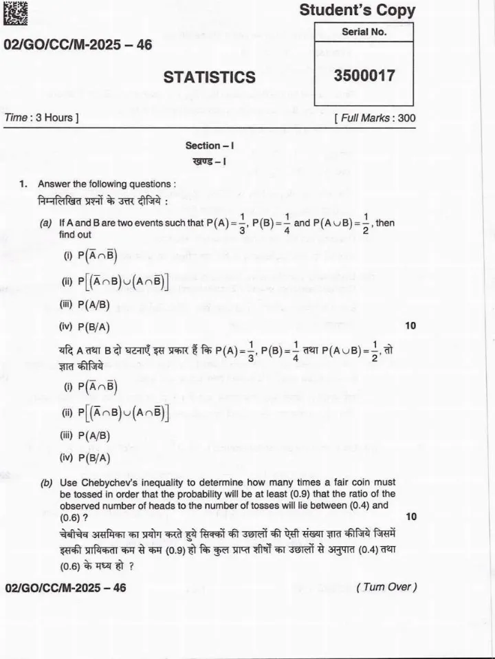 BPSC CCE Statistics question paper page 1 instructions and exam header scan PDF download