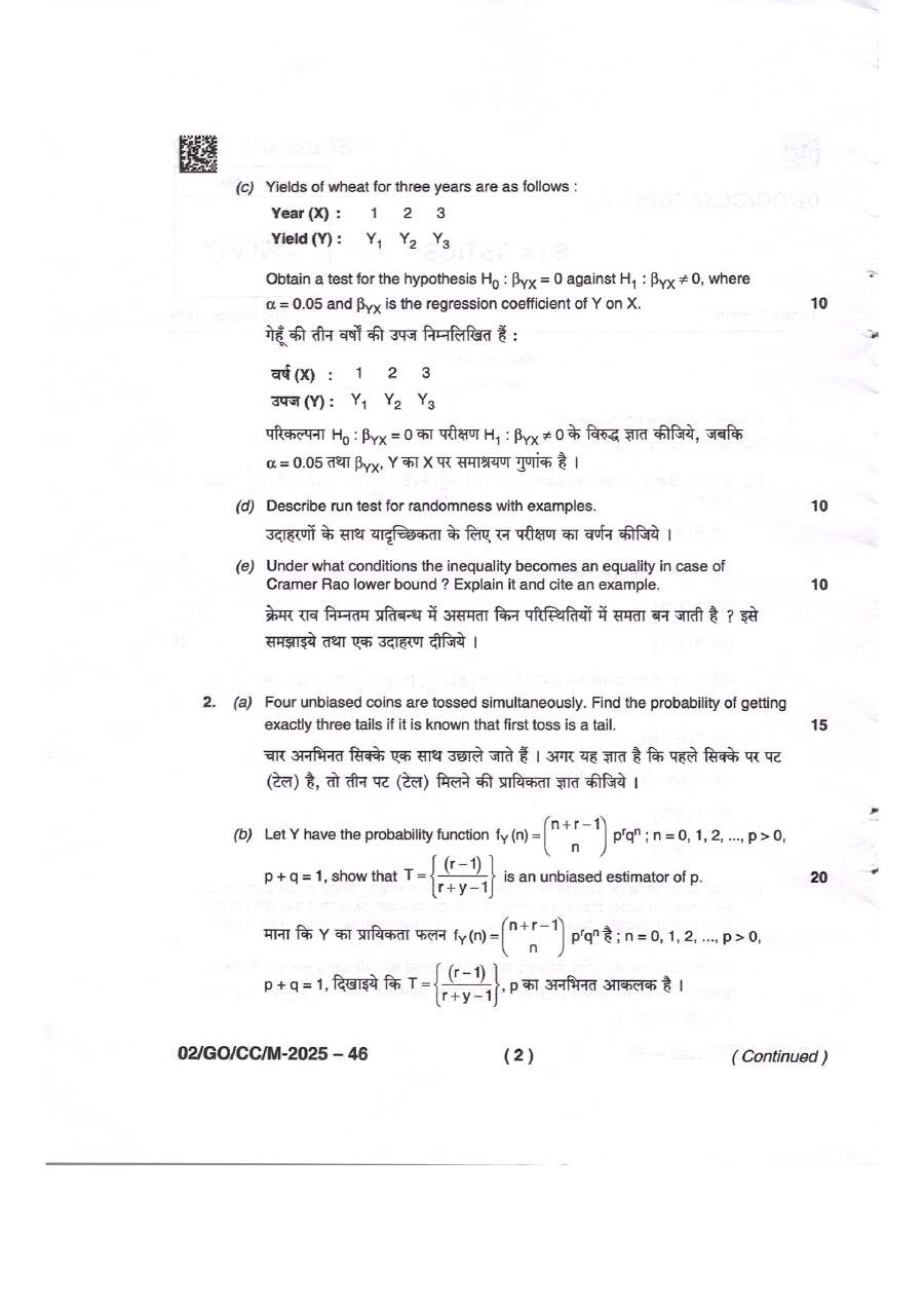 BPSC CCE Statistics question paper page 1 instructions and exam header scan PDF download
