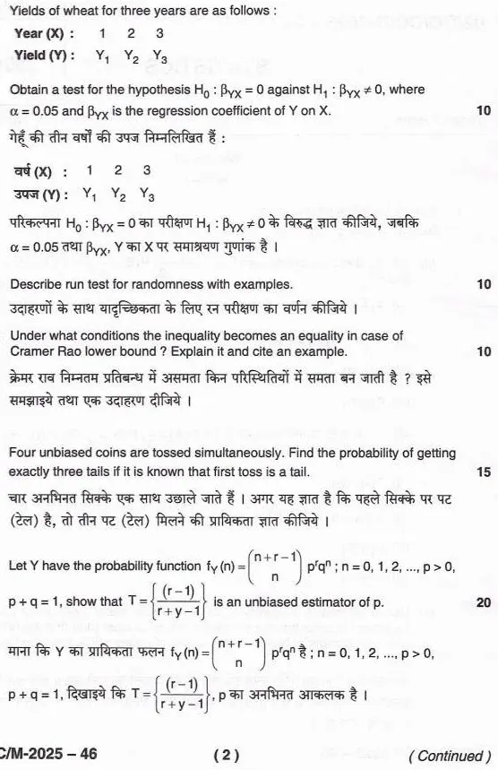 BPSC CCE Statistics question paper page 1 instructions and exam header scan PDF download