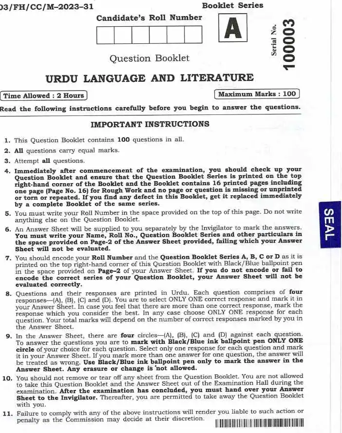 BPSC CCE Urdu Language Literature question paper page 1 instructions scan PDF download