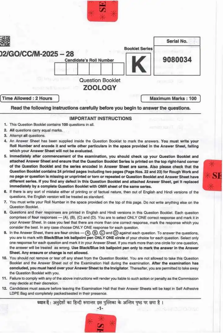 BPSC CCE Zoology question paper 2025 page 1 scan showing important instructions, time allowed (2 Hours), and maximum marks (100). PDF download available.