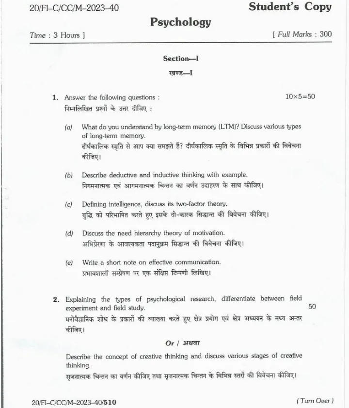 BPSC CDPO Psychology question paper page 1 instructions and exam header scan PDF download