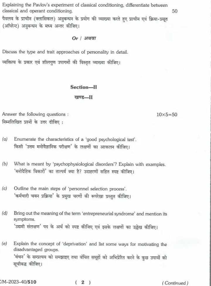 BPSC CDPO Psychology question paper page 1 instructions and exam header scan PDF download
