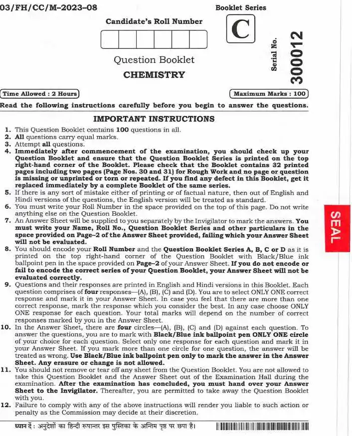 Combined Competitive Examinations (CCE) BPSC question paper page 1 instructions scan PDF download