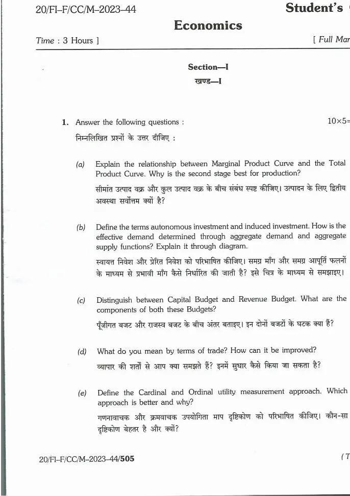 Combined Competitive Examinations (CCE) BPSC question paper page 1 instructions scan PDF download