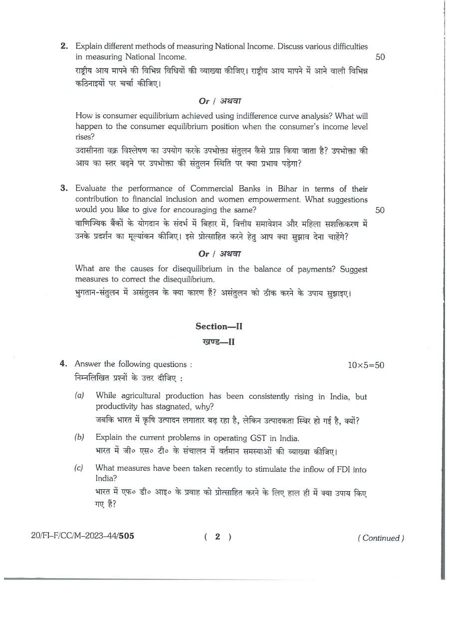 Combined Competitive Examinations (CCE) BPSC question paper page 1 instructions scan PDF download