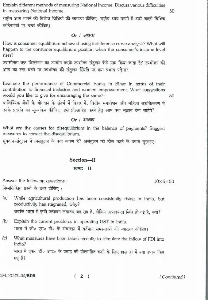 Combined Competitive Examinations (CCE) BPSC question paper page 1 instructions scan PDF download