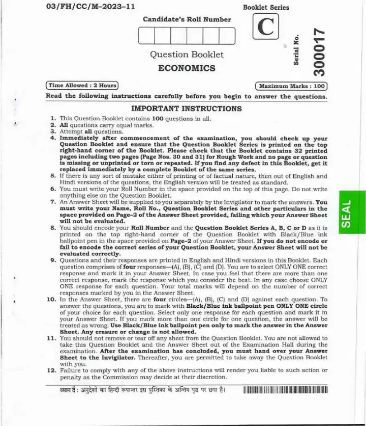 Combined Competitive Examinations (CCE) BPSC question paper page 1 instructions scan PDF download