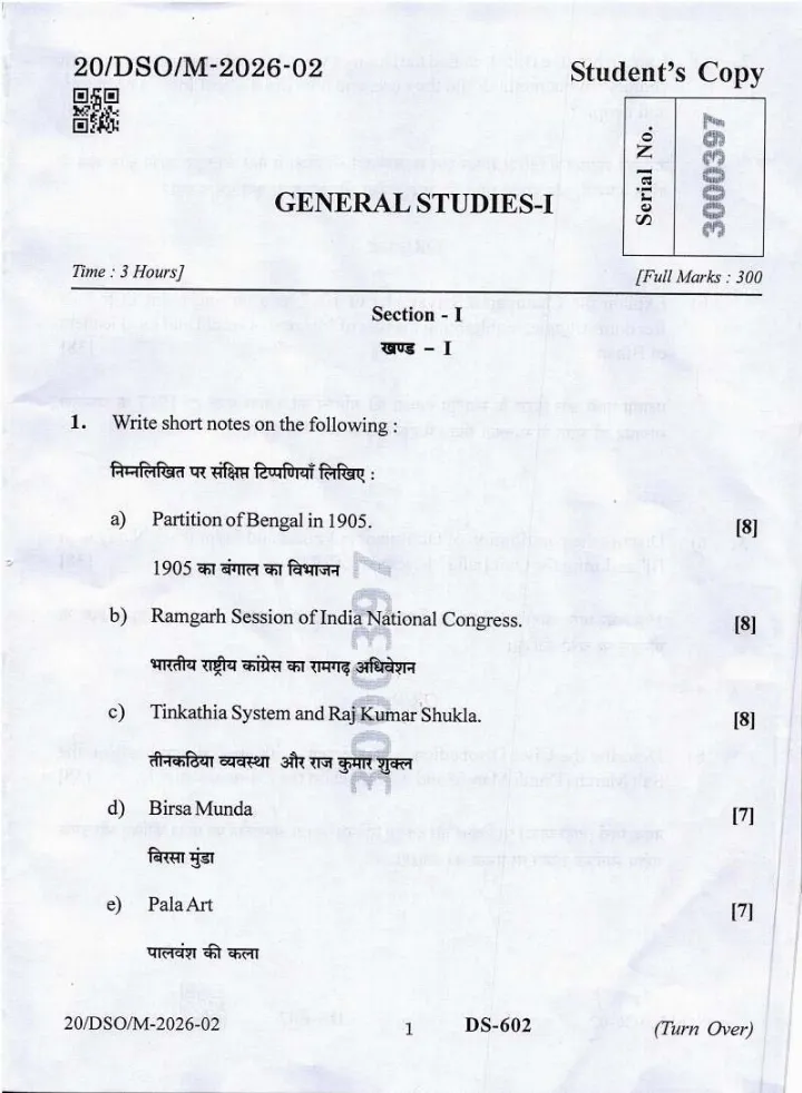 BPSC DSO Assistant Director General Studies-I 2026 question paper page 1 instructions scan PDF download