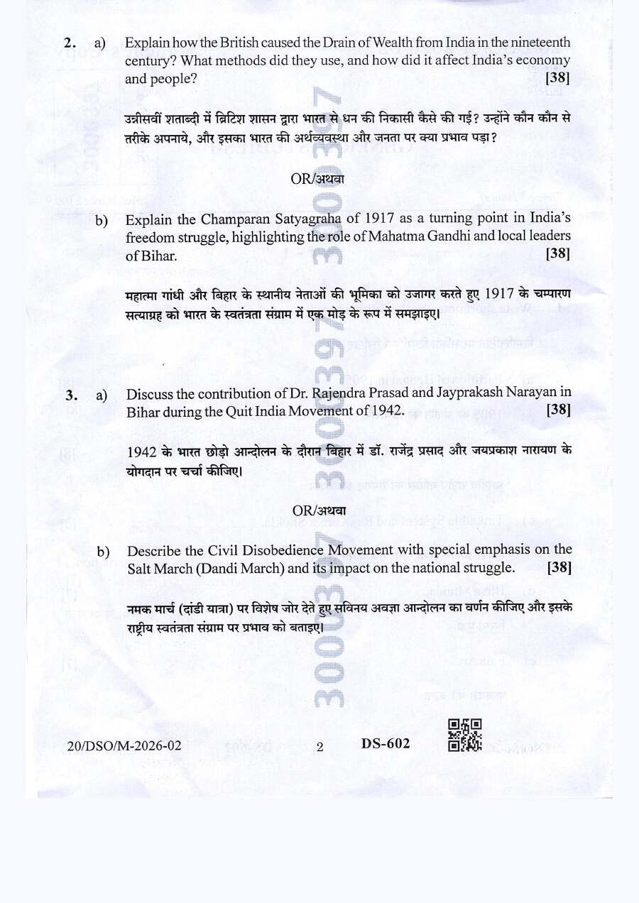 BPSC DSO Assistant Director General Studies-I 2026 question paper page 1 instructions scan PDF download