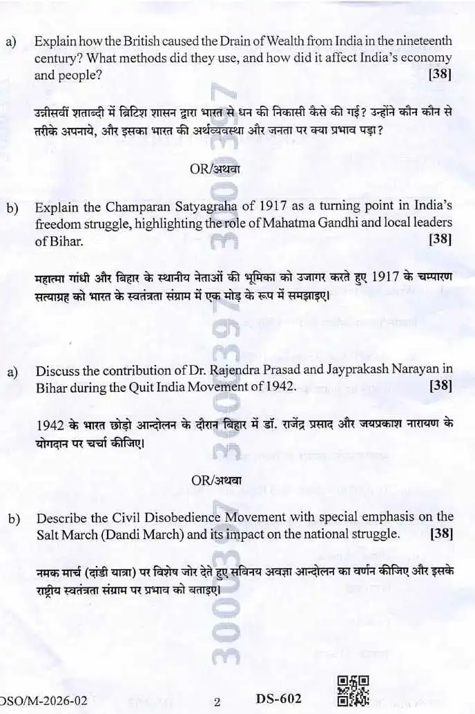 BPSC DSO Assistant Director General Studies-I 2026 question paper page 1 instructions scan PDF download