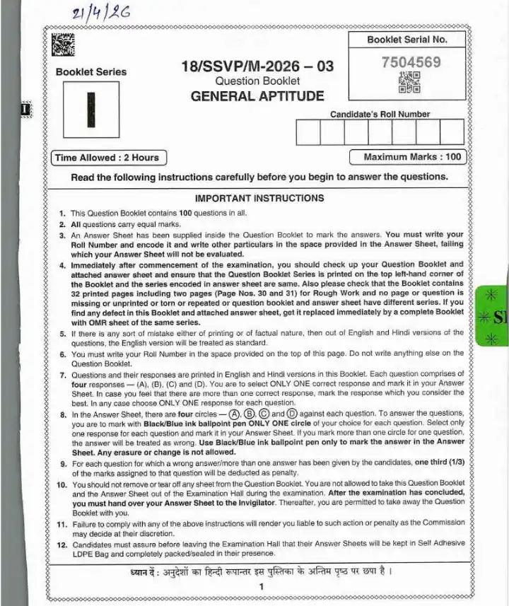 BPSC General Aptitude AEDO 2026 question paper page 1 instructions scan PDF download for Assistant Education Development Officer exam