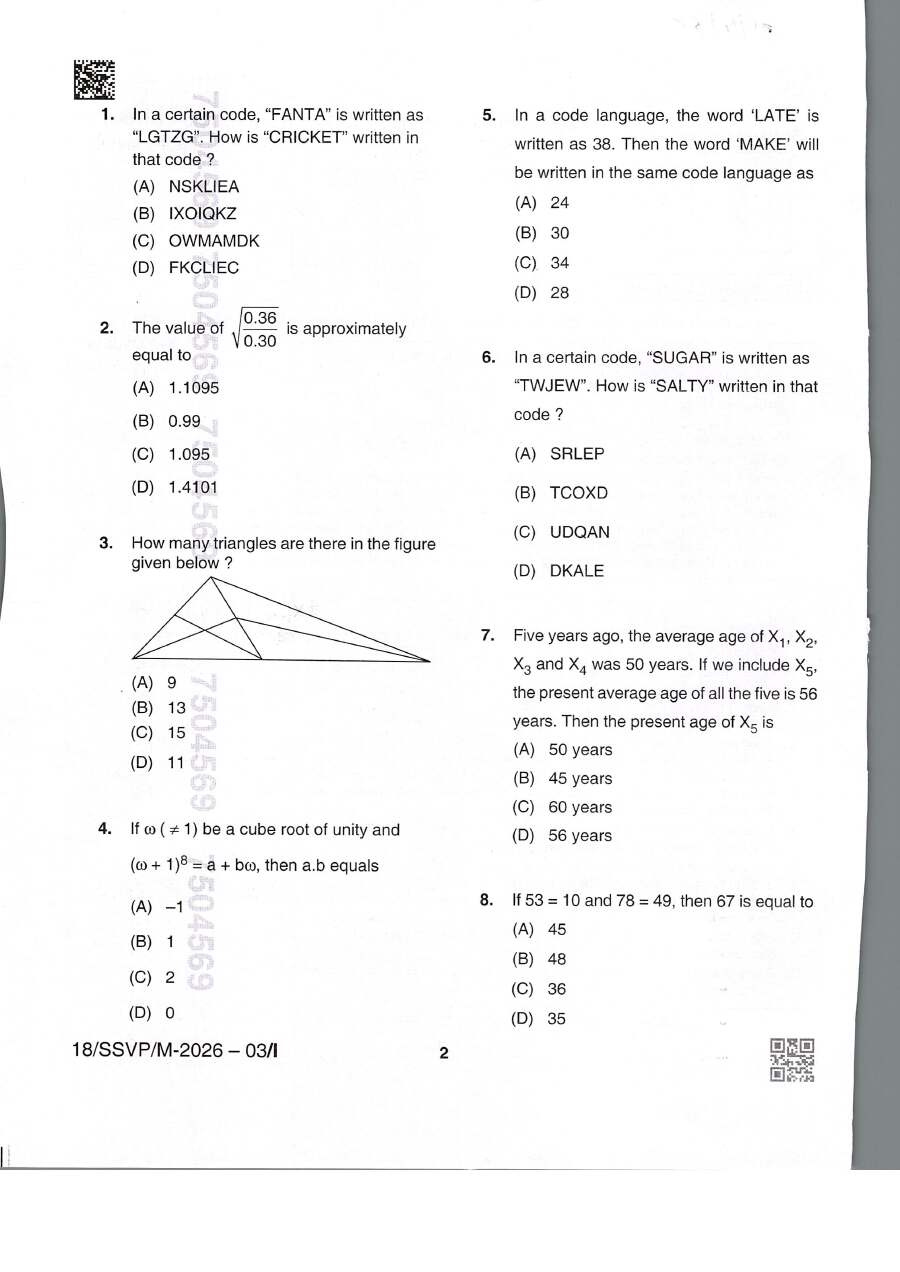 BPSC General Aptitude AEDO 2026 question paper page 1 instructions scan PDF download for Assistant Education Development Officer exam