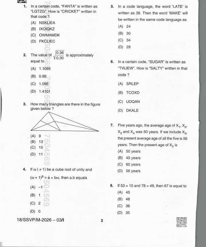BPSC General Aptitude AEDO 2026 question paper page 1 instructions scan PDF download for Assistant Education Development Officer exam