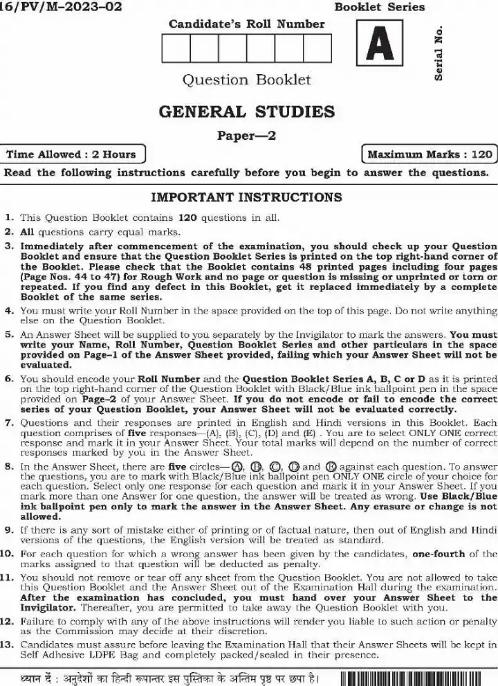BPSC General Studies Paper-2 2023 question paper page 1 instructions scan PDF download for Teacher Recruitment Examinations