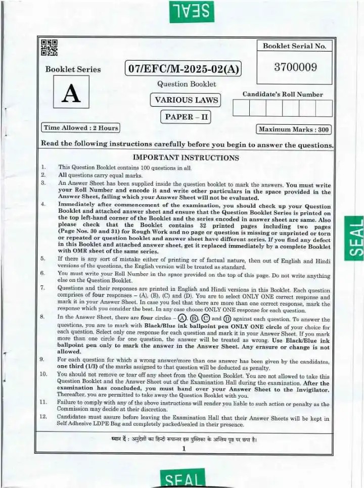 BPSC Law Officer Various Laws Paper II question paper page 1 instructions scan PDF download