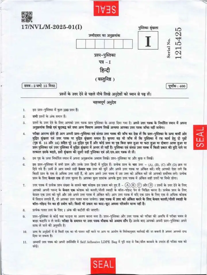 BPSC Lower Division Clerk Hindi Paper-I 2025 question paper page 1 instructions scan PDF download