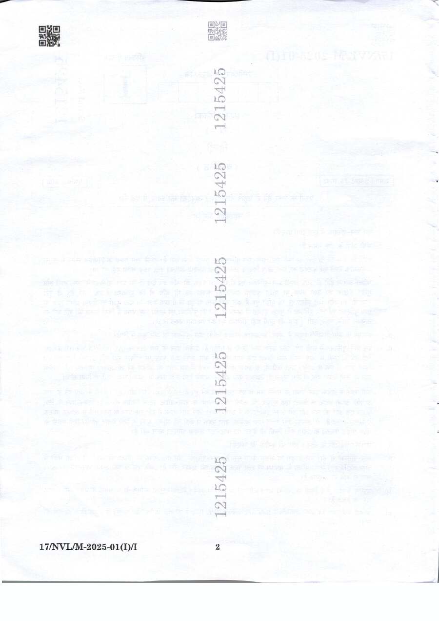 BPSC Lower Division Clerk Hindi Paper-I 2025 question paper page 1 instructions scan PDF download