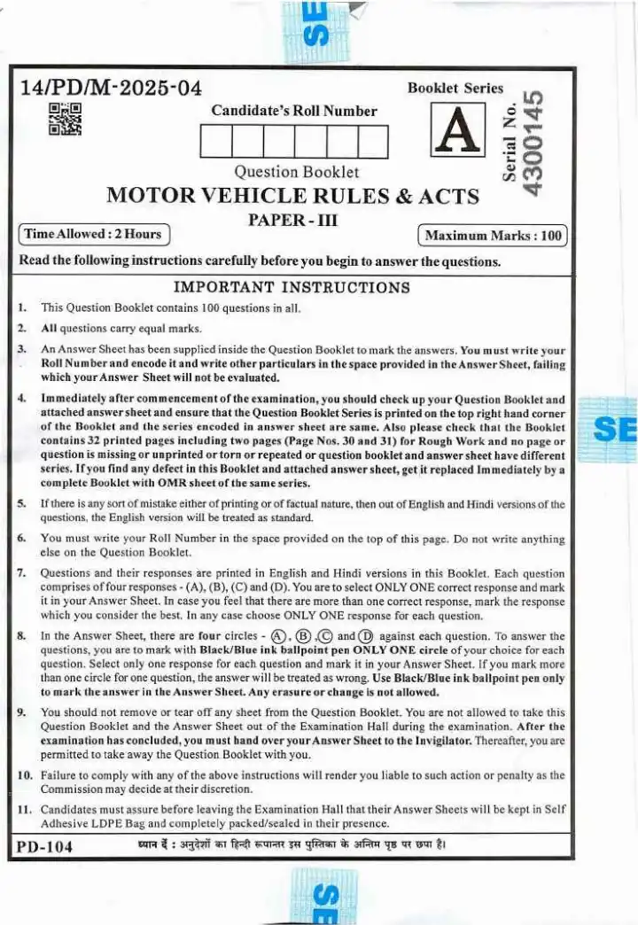 BPSC Motor Vehicle Inspector Rules & Acts Paper III question paper page 1 scan - includes exam instructions, time, marks, and paper details. PDF download.