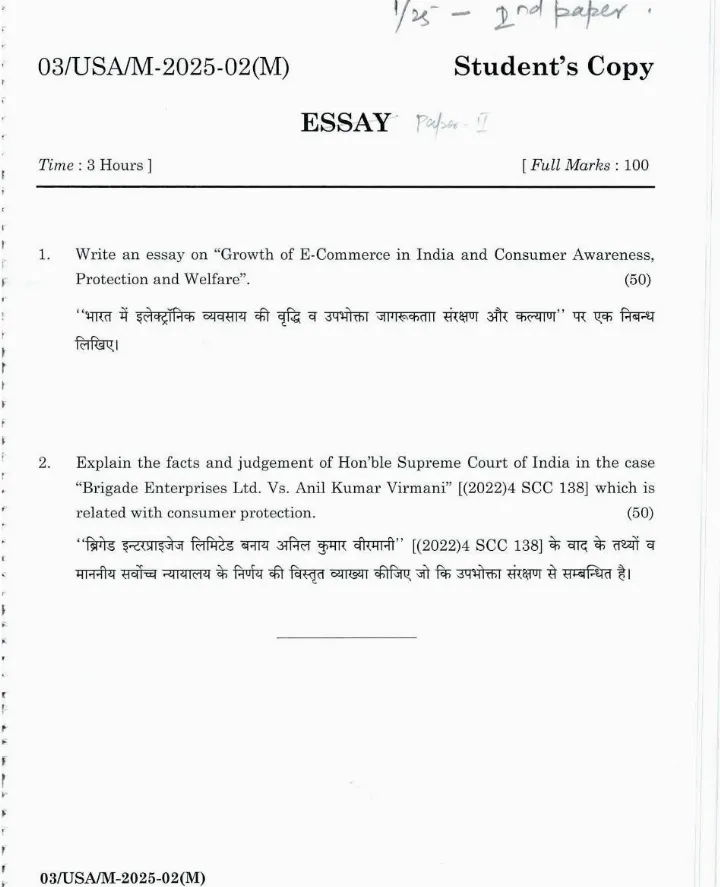 BPSC Essay Paper II 2025 question paper page 1 scan PDF download for President/Member in District Consumer exam, showing exam details and essay topic.