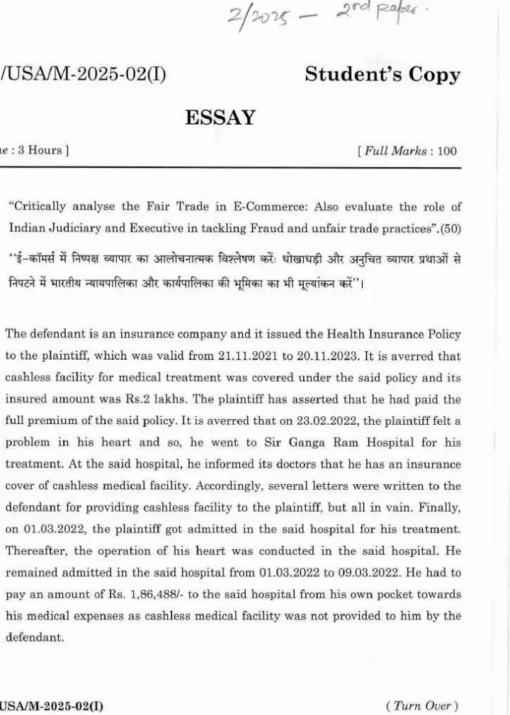 BPSC Essay Paper II 2025 question paper page 1 instructions and exam header scan PDF download for President/Member District Consumer exam.