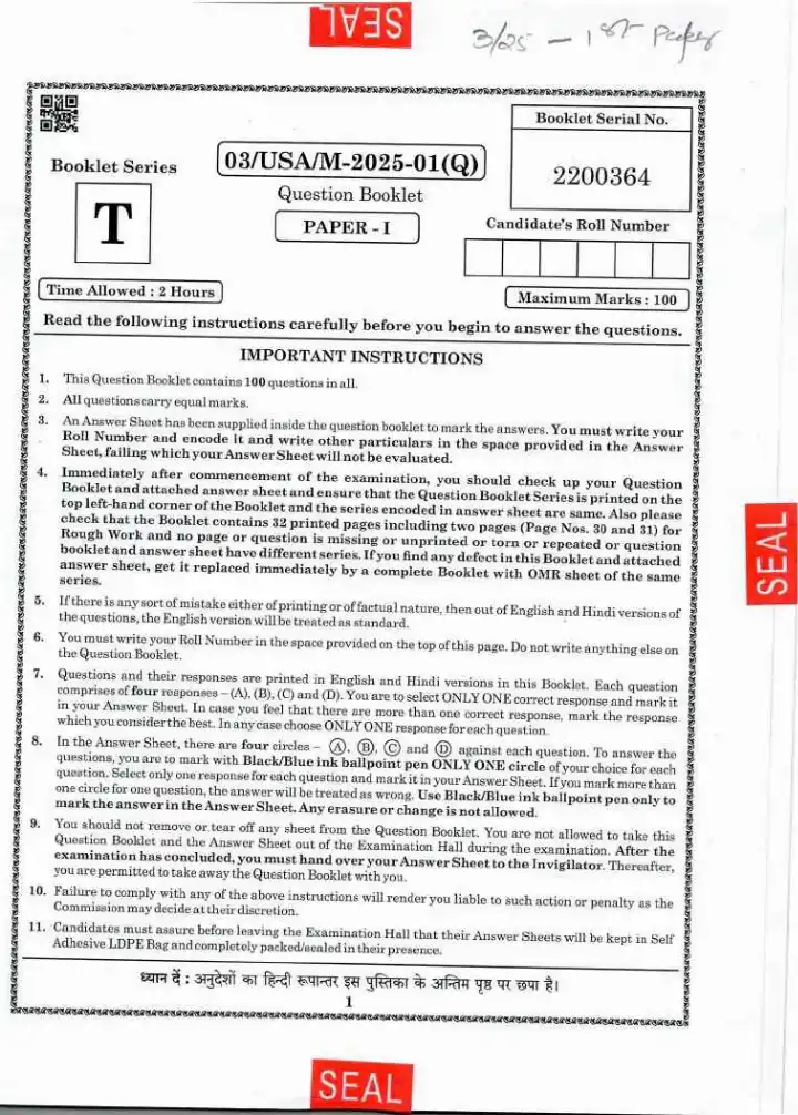 President/Member in District Consumer BPSC question paper page 1 instructions scan PDF download