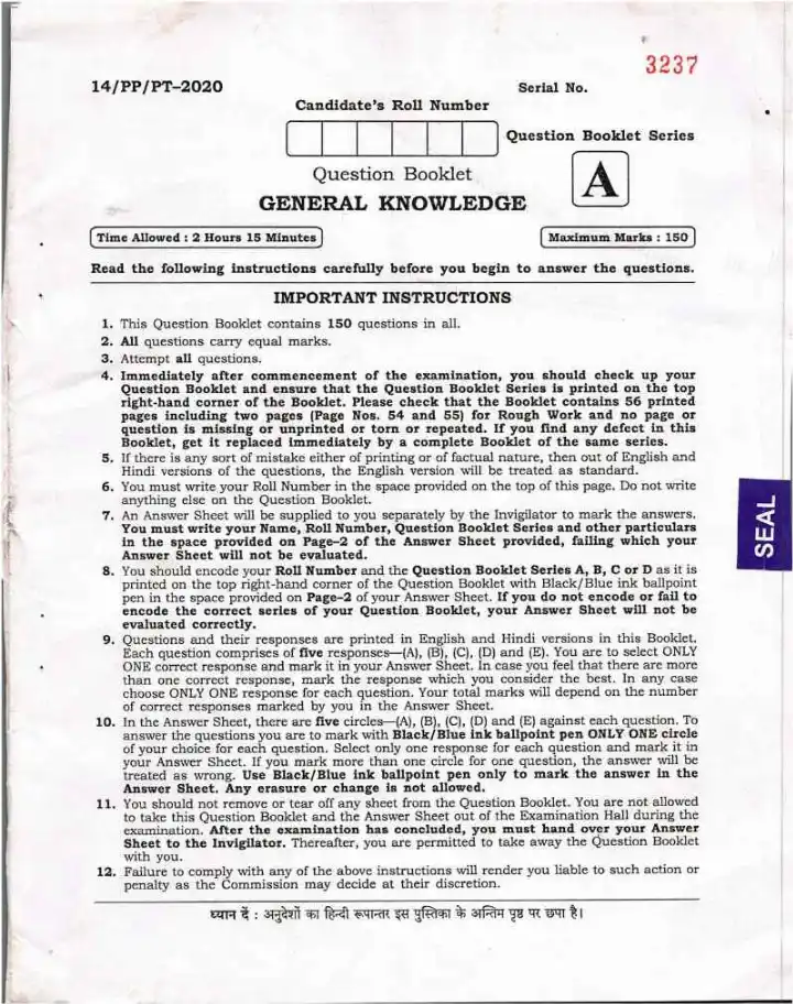 BPSC Project Manager General Knowledge question paper page 1 instructions scan PDF download